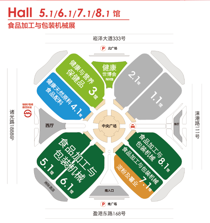 2022上海日化品加工设备展|2022中国食品机械展（协会主办）插图1