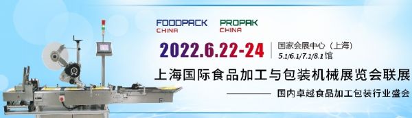 2022上海食品、医药品、净化相关机械展览会插图