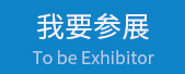 2022上海智能包装展|2022上海食品机械展|上海虹桥展馆插图1