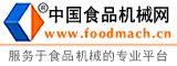 2022上海饮料机械展|2022年6月22日食品原料包装设备展插图20