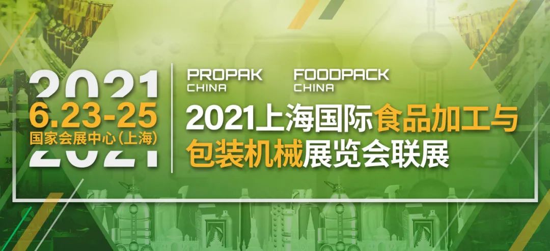 2022年上海国际包装与食品加工展|上海包装机械展览会（协会主办）插图9